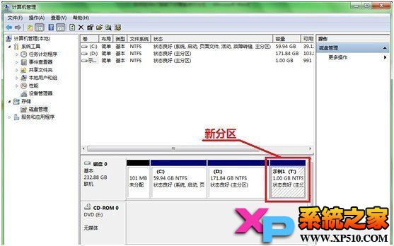 win7自带无损分区且数据不丢失\