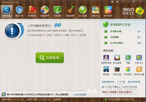 360如何恢复已删除的文件360如何恢复已删除的文件
