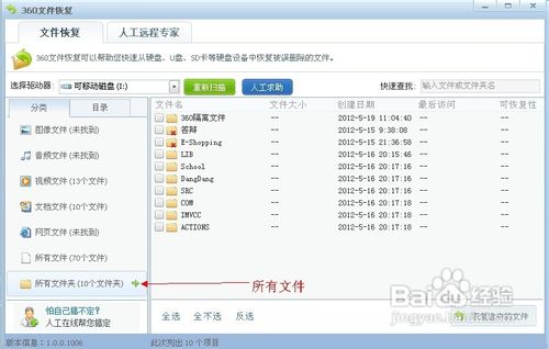 360如何恢复已删除的文件360如何恢复已删除的文件