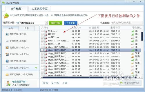 360如何恢复已删除的文件360如何恢复已删除的文件