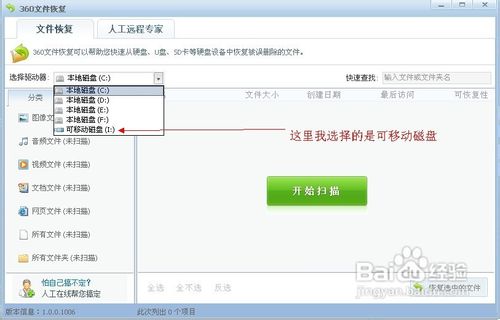 360如何恢复已删除的文件360如何恢复已删除的文件
