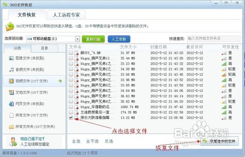 360如何恢复已删除的文件360如何恢复已删除的文件