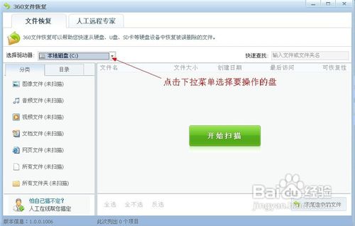 360如何恢复已删除的文件360如何恢复已删除的文件