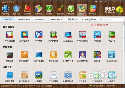 360如何恢复已删除的文件360如何恢复已删除的文件