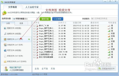 360如何恢复已删除的文件360如何恢复已删除的文件