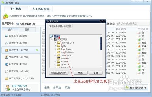 360如何恢复已删除的文件360如何恢复已删除的文件
