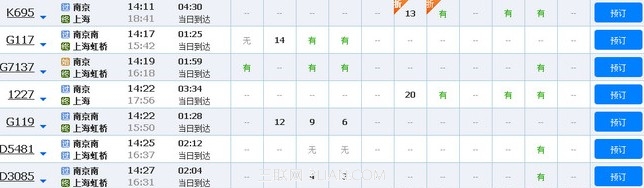 12306怎么买打折火车票?\