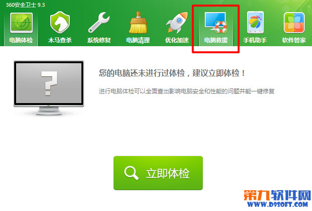 怎样关闭任务栏小白旗?\