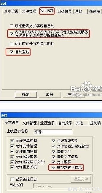 ������ʹ��Զ�̿��Ƶļ��ɾ�����