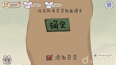 《史上最坑爹的游戏2》1-24关攻略