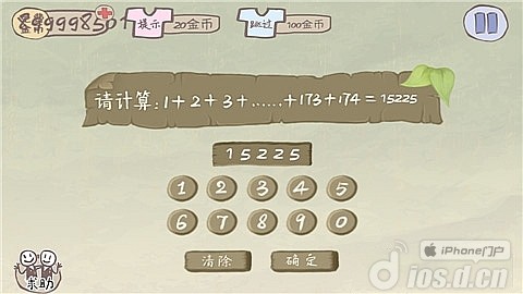 《史上最坑爹的游戏2》1-24关攻略