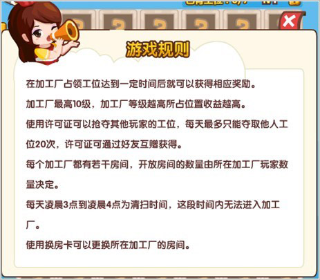 QQ超市加工厂怎么玩 ?qq超市加工厂怎么玩 qq超市加工厂攻略