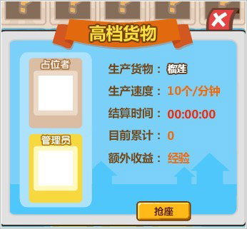 QQ超市加工厂怎么玩 ?qq超市加工厂怎么玩 qq超市加工厂攻略