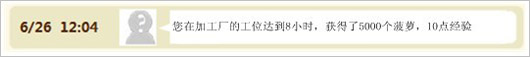 QQ超市加工厂怎么玩 ?qq超市加工厂怎么玩 qq超市加工厂攻略