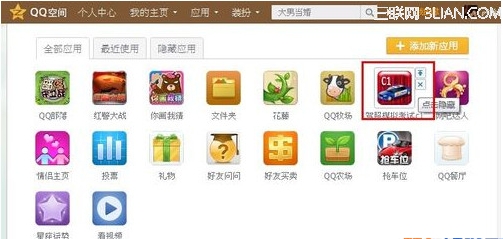 QQ�ռ���ôɾ�������Ӧ��\