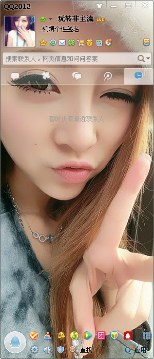 QQ怎么弄透明皮肤?