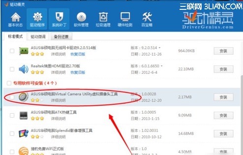 QQ视频有摄像头打不开怎么办\