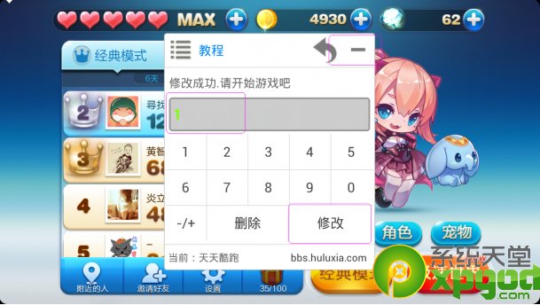 ��«���޸�����ô�� ��«��ʹ�ý̳�\