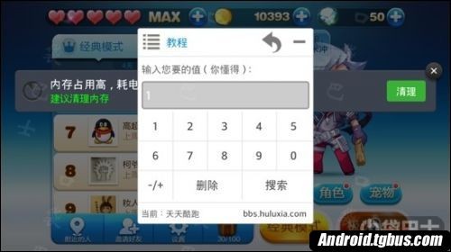 天天酷跑最新刷金币教程 开启无敌模式刷分