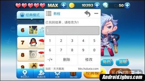 天天酷跑最新刷金币教程 开启无敌模式刷分