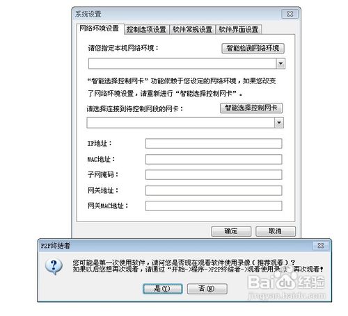 教你控制局域网的网速教你控制局域网的网速