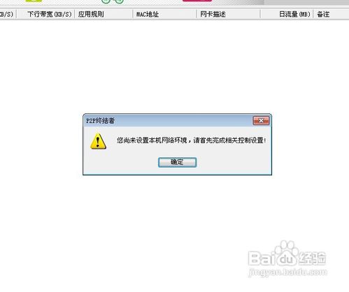 教你控制局域网的网速教你控制局域网的网速