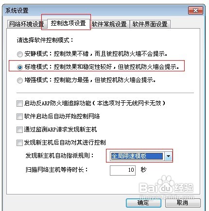 教你控制局域网的网速教你控制局域网的网速