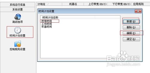 教你控制局域网的网速教你控制局域网的网速