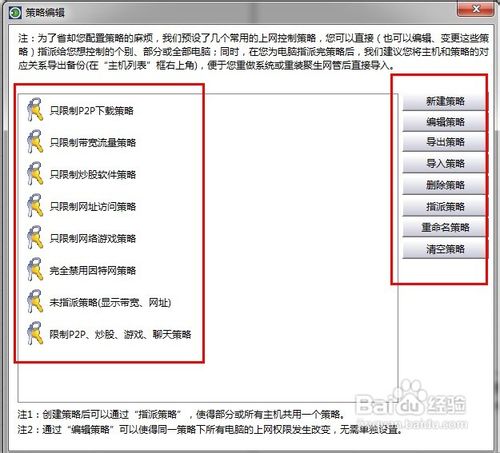 教你控制局域网的网速教你控制局域网的网速