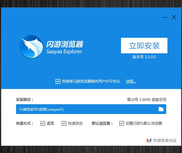 闪游浏览器3.33正式版:IE内核,DNS反劫持