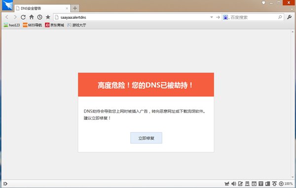 闪游浏览器3.33正式版:IE内核,DNS反劫持