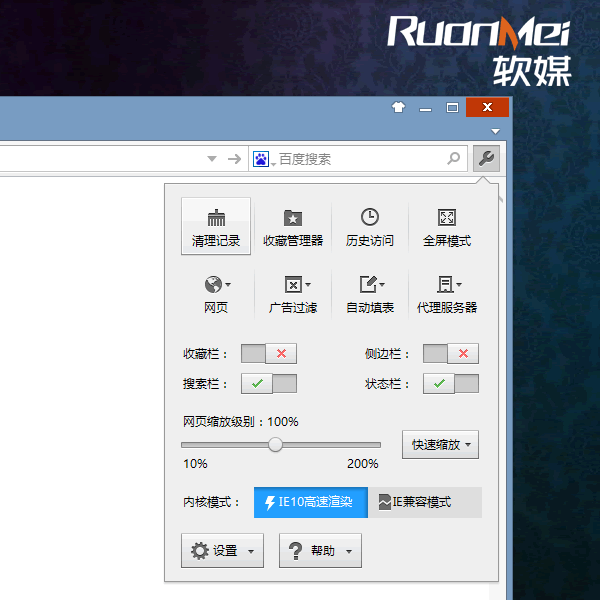 闪游浏览器3.33正式版:IE内核,DNS反劫持