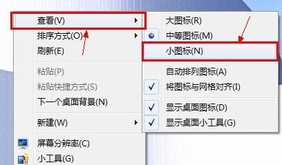 Win7桌面图标怎么变小Win7桌面图标怎么变小 arpun.com