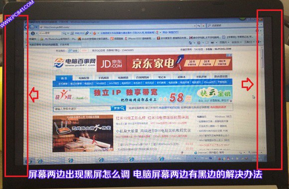 ��Ļ�����кڱ���ô�죿��Ļ�����кڱ���ô�죿 arpun.com