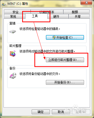 电脑关机慢怎么办电脑关机慢怎么办
