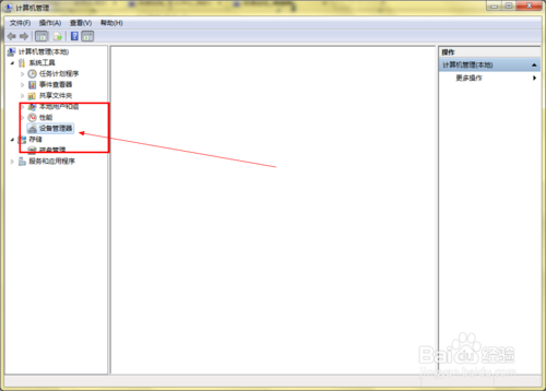 电脑关机慢怎么办电脑关机慢怎么办