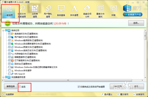 电脑关机慢怎么办电脑关机慢怎么办