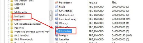 怎样给记事本添加下划线怎样给记事本添加下划线