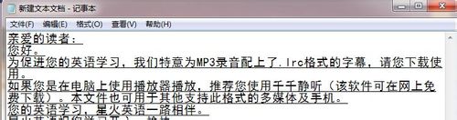 怎样给记事本添加下划线怎样给记事本添加下划线