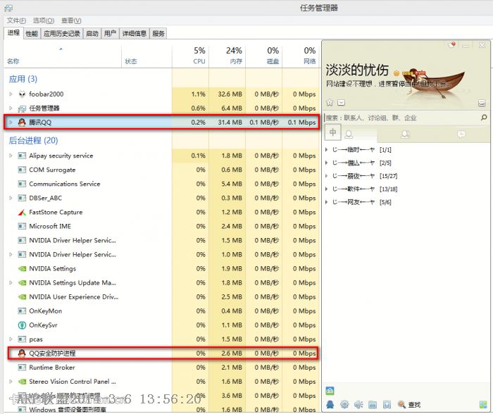 腾讯QQ5.0(9857)极致精简自用版