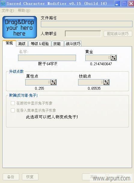 圣域魔都魅影修改器使用方法