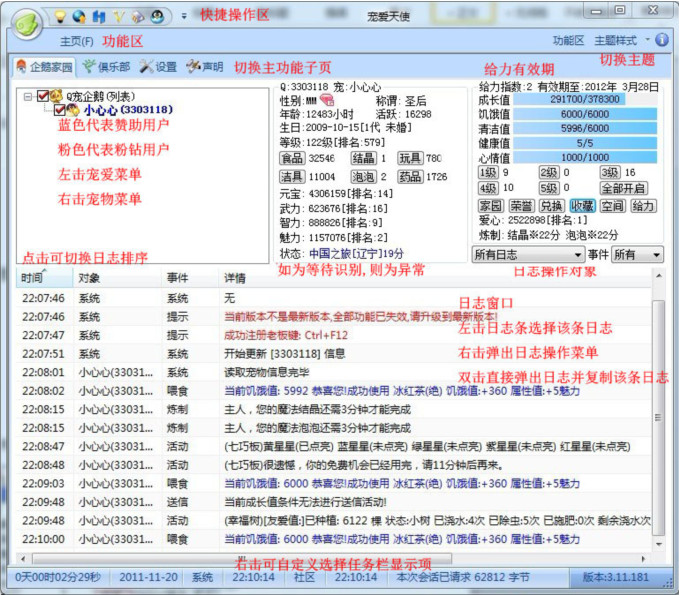 QQ���︨�������谮��ʹ���°���� ����˵����ʹ�ü���