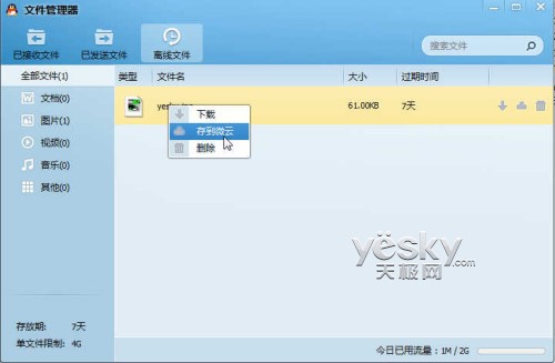 ��QQ���������ļ����Ժ����Ƿ�����