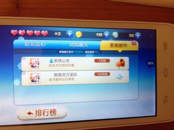 天天酷跑新版本bug领取2次68钻石方法