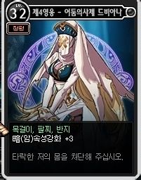 DNF大转移卡片升级强化 新增卡片及属性变化介绍