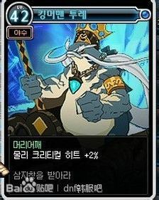 DNF大转移卡片升级强化 新增卡片及属性变化介绍