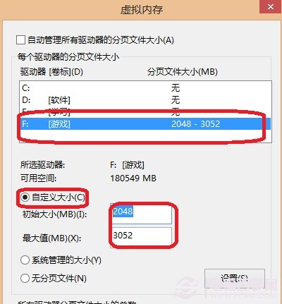 如何更改设置虚拟内存如何更改设置虚拟内存