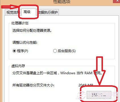 如何更改设置虚拟内存如何更改设置虚拟内存
