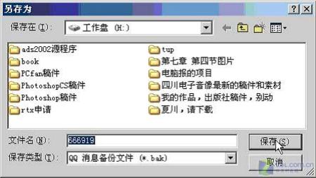 QQ�������ϱ�����ָ�