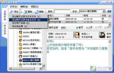 QQ�������ϱ�����ָ�